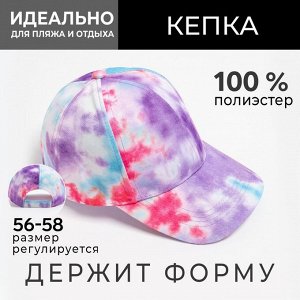 Кепка женская Tie-dye MINAKU, цвет фиолетовый, размер 56-58