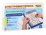 Игра Электровикторина  &quot;Английский язык&quot;