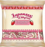 Карамель со вкусом клубники со сливками, 180 г