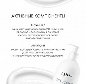 Укрепляющий увлажняющий крем для тела SPA , 500 мл Lamar Professional