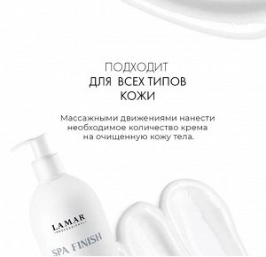 Укрепляющий увлажняющий крем для тела SPA , 500 мл Lamar Professional