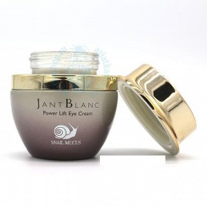 Jant Blanc УЛИТОЧНЫЙ МУЦИН Крем д/век Snail Mucus Power Lift Eye Cream, 50 мл