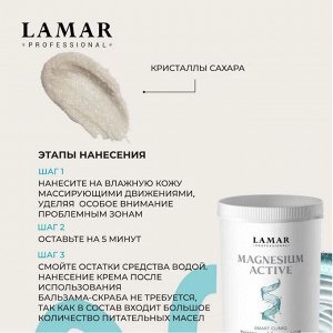 Укрепляющий бальзам-скраб для тела 10 в 1 MAGNESIUM ACTIVE, 500 г Lamar Professional