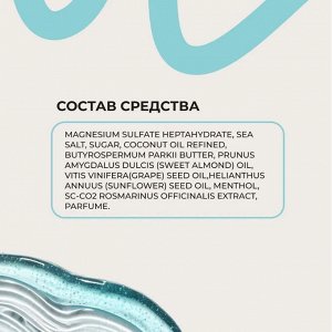 Укрепляющий бальзам-скраб для тела 10 в 1 MAGNESIUM ACTIVE, 500 г Lamar Professional