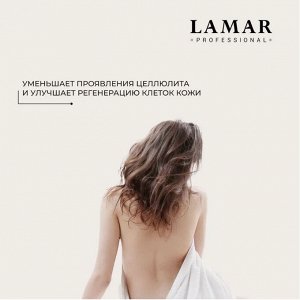 Скраб для тела антицеллюлитный COFFEE LIPOSUCTION, 500 г Lamar Professional