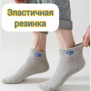 Носки, мужские короткие спортивные, набор 5 пар