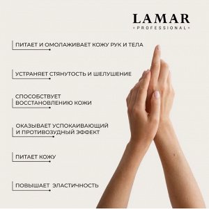 Питательный флюид для рук Anti age power , 160мл Lamar Professional