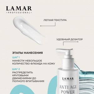 Питательный флюид для рук Anti age power , 160мл Lamar Professional