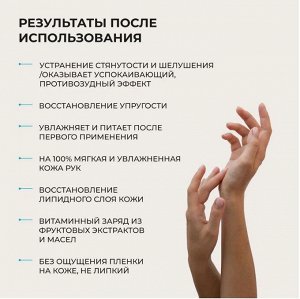 Питательный флюид для рук Anti age power , 160мл Lamar Professional