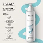 Питательная сыворотка для рук Revival , 200 мл Lamar Professional