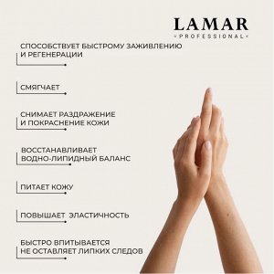 Питательная сыворотка для рук Revival , 200 мл Lamar Professional