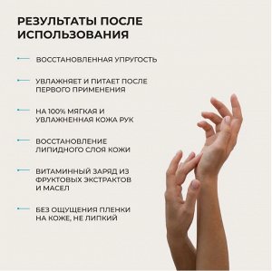 Питательная сыворотка для рук Revival , 200 мл Lamar Professional