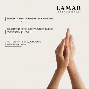 Гель для удаления кутикулы Малиновое варенье CUTICLE  REMOVER , 75 мл Lamar Professional