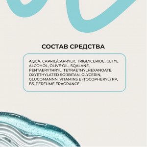 Крем для рук увлажняющий Water-lipid balance , 500  мл Lamar Professional