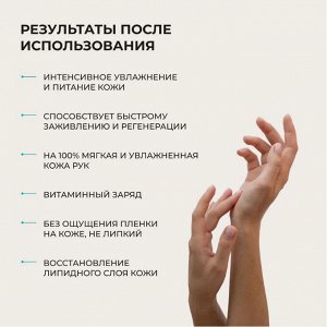 Крем для рук увлажняющий Water-lipid balance , 500  мл Lamar Professional