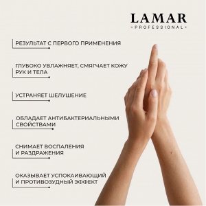 Крем для рук и тела Urea 10% , 200 мл Lamar Professional