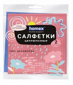 Салфетка для уборки Homex Очень Чистолюбивые целлюлоза 15 х 15 см 2 шт
