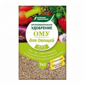 Удобрение Буйские удобрения для овощей органо-минеральное 1 кг