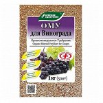 Удобрение Буйские удобрения для винограда органо-минеральное 1 кг