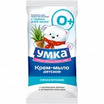 Крем-мыло туалетное Умка с протеинами молока и экстрактом алоэ-вера 80 гр