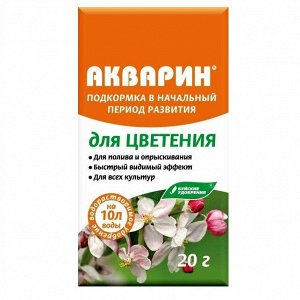 Удобрение Буйские удобрения Акварин Для цветения водорастворимое 20 г