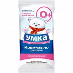Крем-мыло туалетное Умка классическое 80 гр