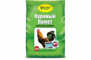 Удобрение Фаско Куриный помет гранулированное органическое 3.5 кг