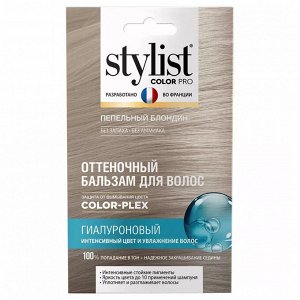 Оттеночный бальзам Stylist Color Pro Гиалуроновый тон Пепельный блондин 50 мл