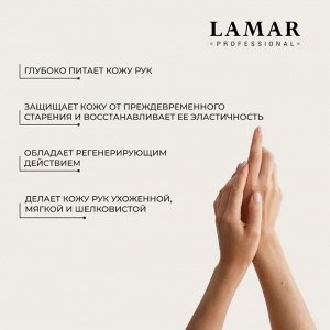 Крем для рук питательный Vitamin balance , 150  мл Lamar Professional