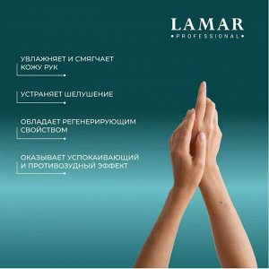 Крем масло для рук Cream oil , 160  мл Lamar Professional