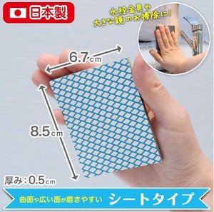 LEC B00322 Gekochi-kun Diamond Scale Removal Acid Plus - салфетка для очистки и полировки зеркал и смесителей