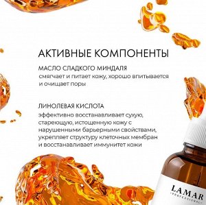 Сухое масло для ногтей Vetiver , 30 мл Lamar Professional