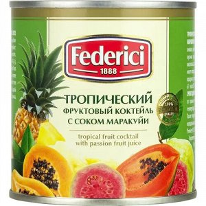 Тропический фруктовый коктейль с соком маракуйи Federici 435мл ж/б с ключ