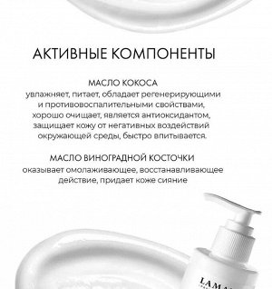 Крем скраб для рук и тела Vitamin peeling , 400 мл Lamar Professional