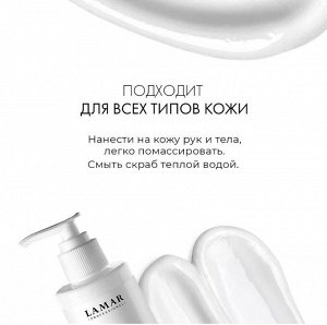 Крем скраб для рук и тела Vitamin peeling , 400 мл Lamar Professional