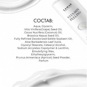 Крем скраб для рук и тела Vitamin peeling , 400 мл Lamar Professional