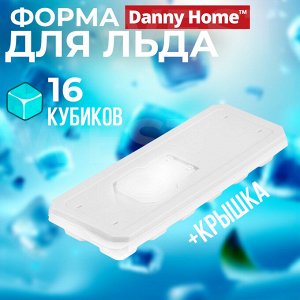 Форма для льда с крышкой, 12 ячеек