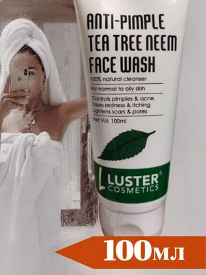 Гель для умывания лица против акне LUSTER Anti Pimple Face Wash, 100мл