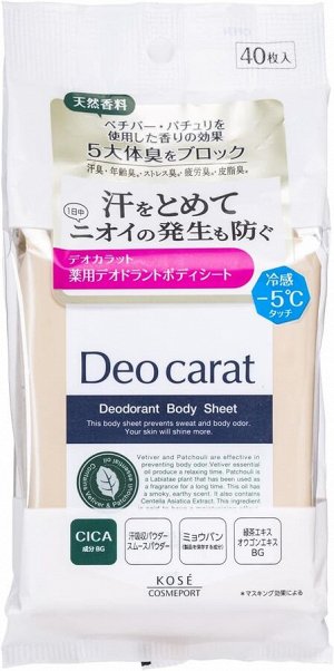 Deo Carat Deodorant Body Sheet - освежающие дезодорирующие салфетки для тела