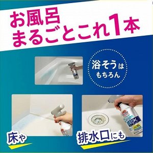 Bath Magic Lin Air Jet Disinfecting EX - дезинфицирующий очиститель-спрей для поверхностей и стоков