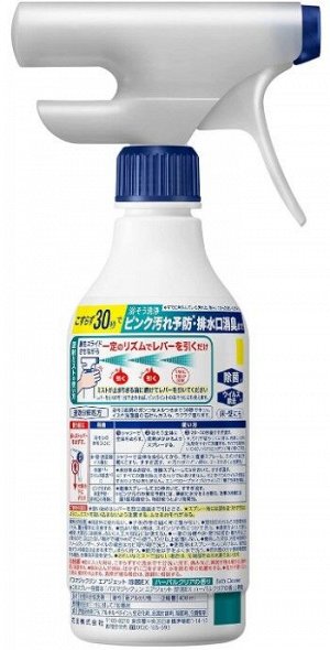 Bath Magic Lin Air Jet Disinfecting EX - дезинфицирующий очиститель-спрей для поверхностей и стоков