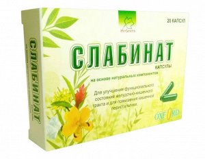 Капсулы Слабинат HerbExtra 20шт