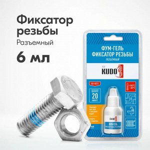 Фум гель фиксатор резьбы разъемный KUDO 6 г