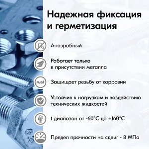 Фум гель фиксатор резьбы разъемный KUDO 6 г