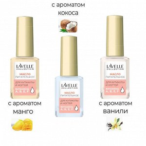 Масло для ногтей и кутикулы Кокос Lavelle Collection 6 мл