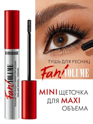 Тушь для ресниц черная пышные ресницы с эффектом объема LUXVISAGE Fan! VOLUME