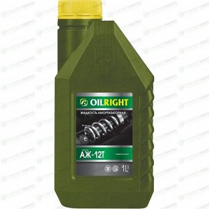 Масло гидравлическое OILRIGHT АЖ-12Т, универсальное, для амортизаторов и гидроприводов, 1л, арт. 2593