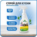 Спрей для кухни АНТИЖИР -HOME WORK-  универсальный 500мл. фл. ( с курком )-Акция