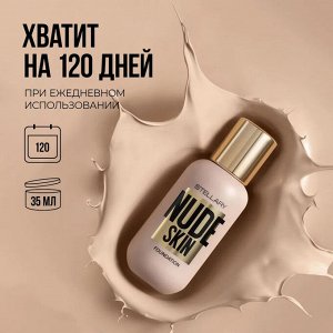 STELLARY / 148384 / Тональный крем с эффектом идеальной кожи тон 03 Песочно-бежевый