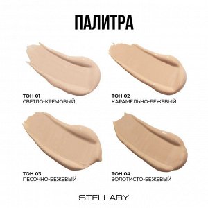 STELLARY / 148384 / Тональный крем с эффектом идеальной кожи тон 03 Песочно-бежевый